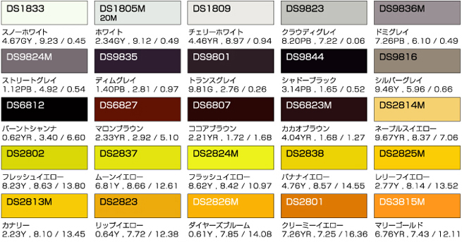 色見本:ダイナカルDSシリーズ(106色)
