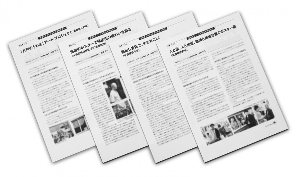 不動産総合情報誌 リアルパートナー