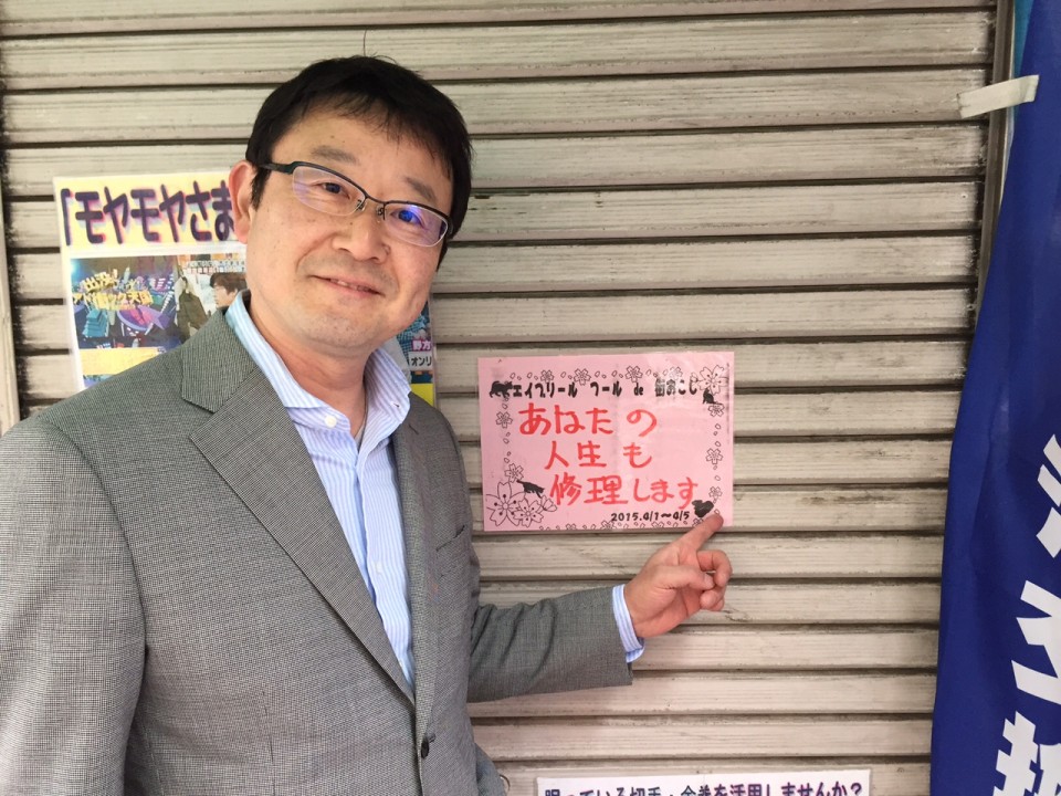 商店街ニュース