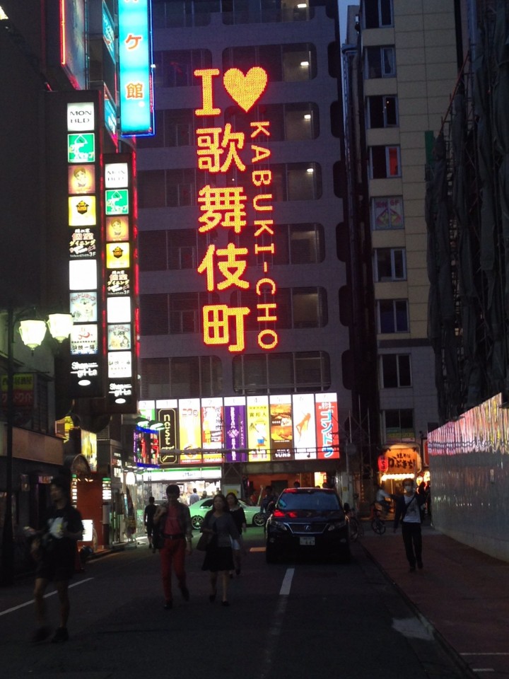 I♥歌舞伎町 電飾点灯時1 I♥歌舞伎町 電飾点灯時1