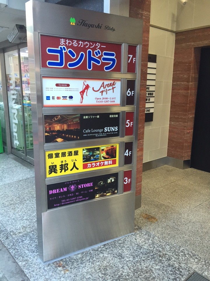 入口横集合サイン左 入口横集合サイン左