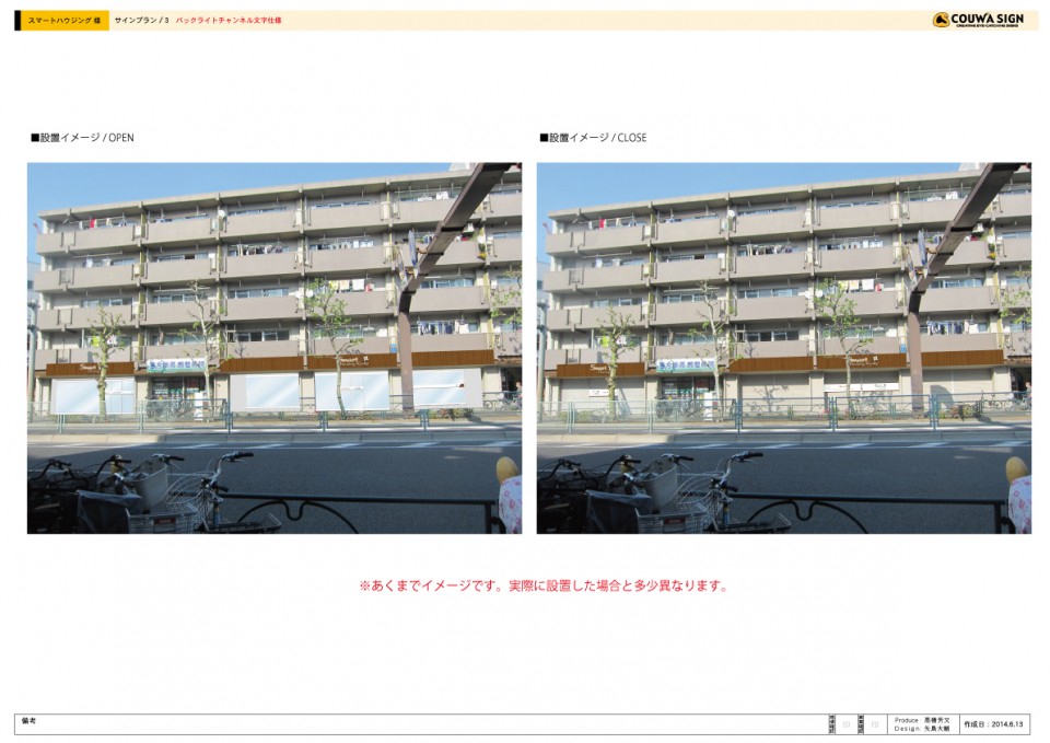 帯状の出力貼り