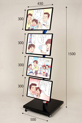 ４コマ看板