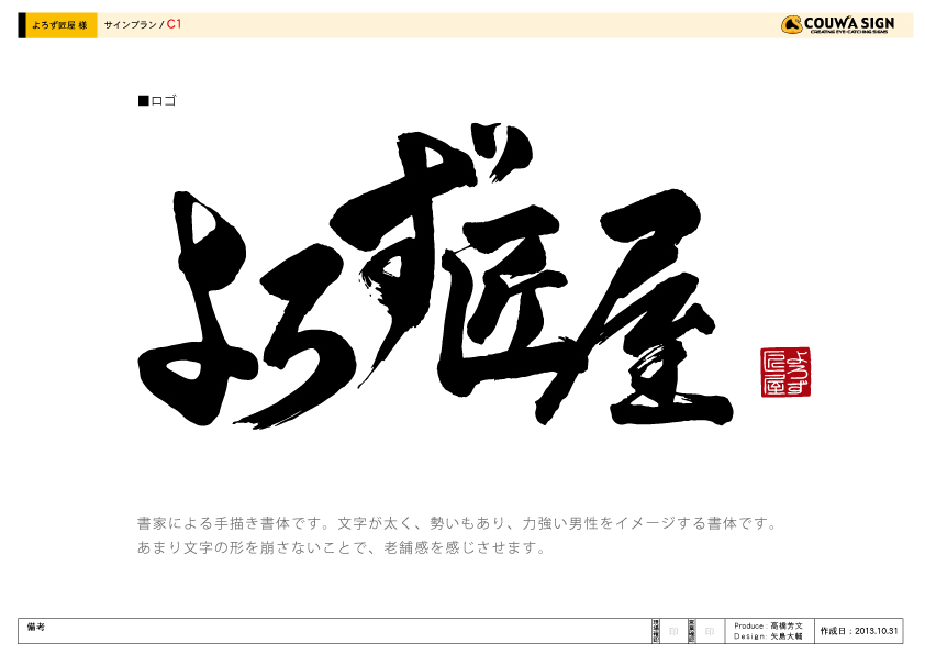 ロゴマーク案C 決定案