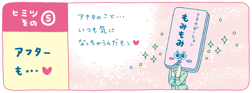気になる看板 ヒミツその5 アフターも・・・