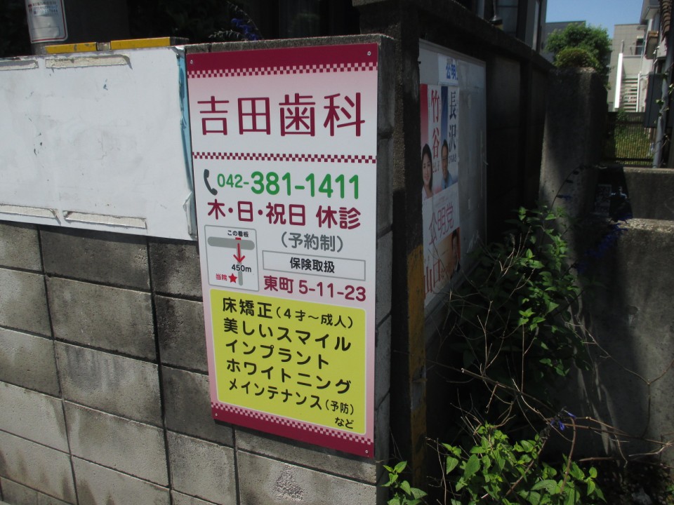 縦長壁面サイン 縦長壁面サイン