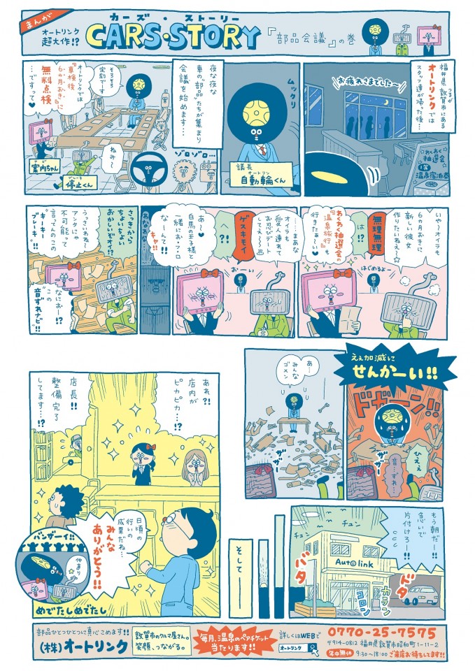 オエムシさんのマンガ オエムシさんのマンガ