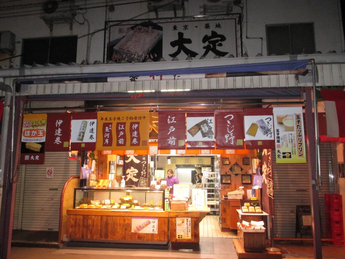 大定 サイン全景 大定 サイン全景