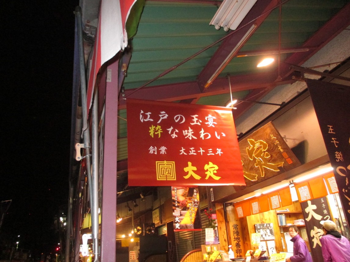 大定 フラッグサイン
