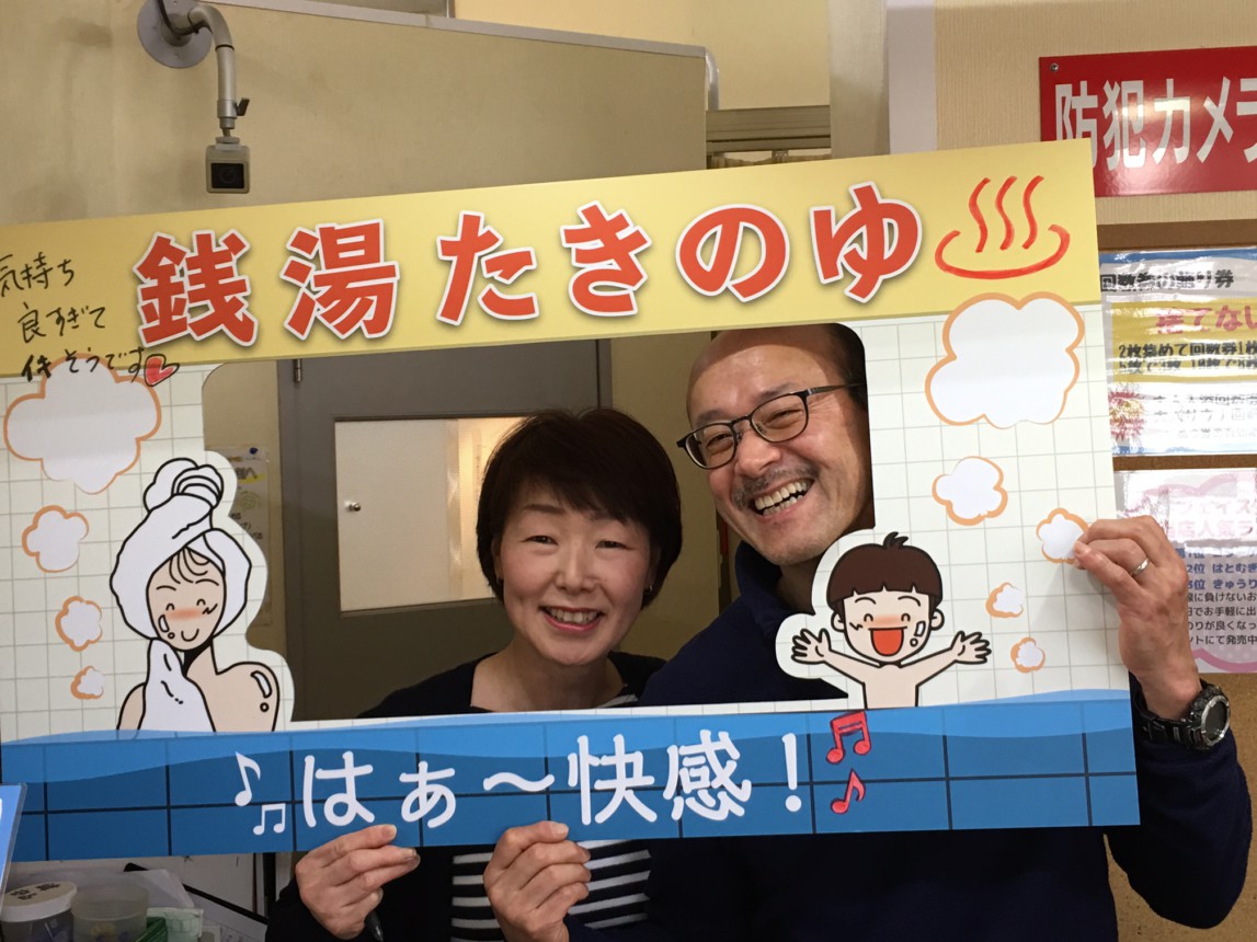 たきのゆ手持ち顔出し看板