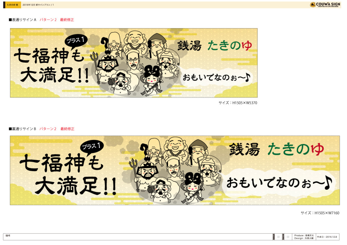たきのゆプレゼンシート1