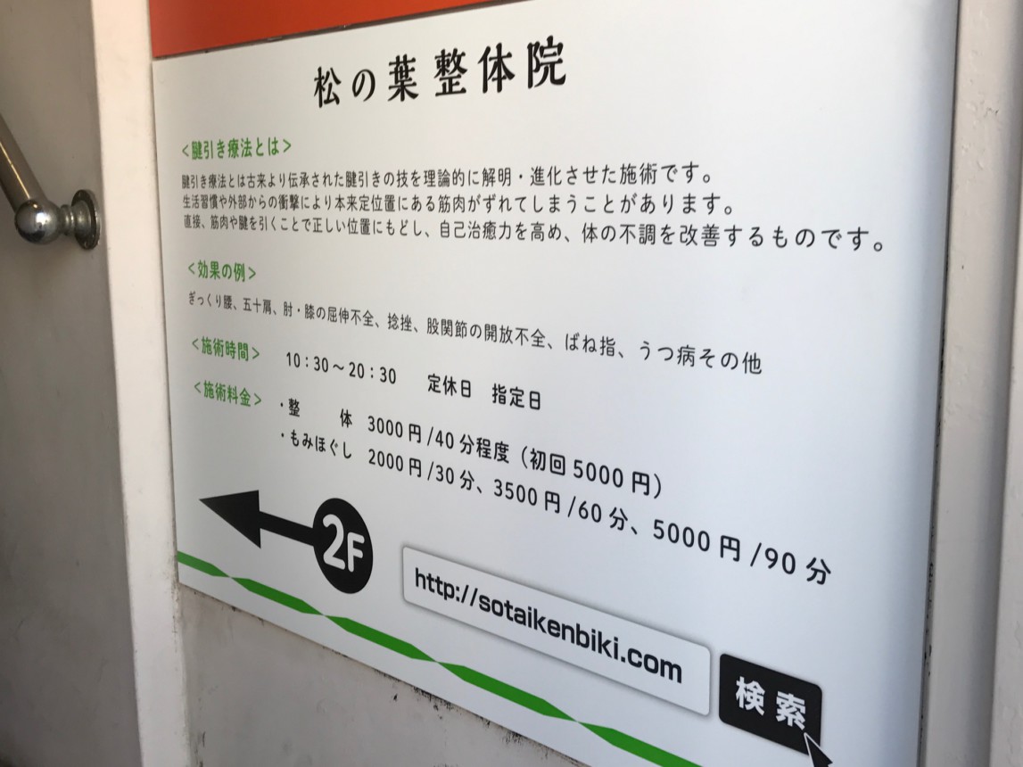 階段横サイン