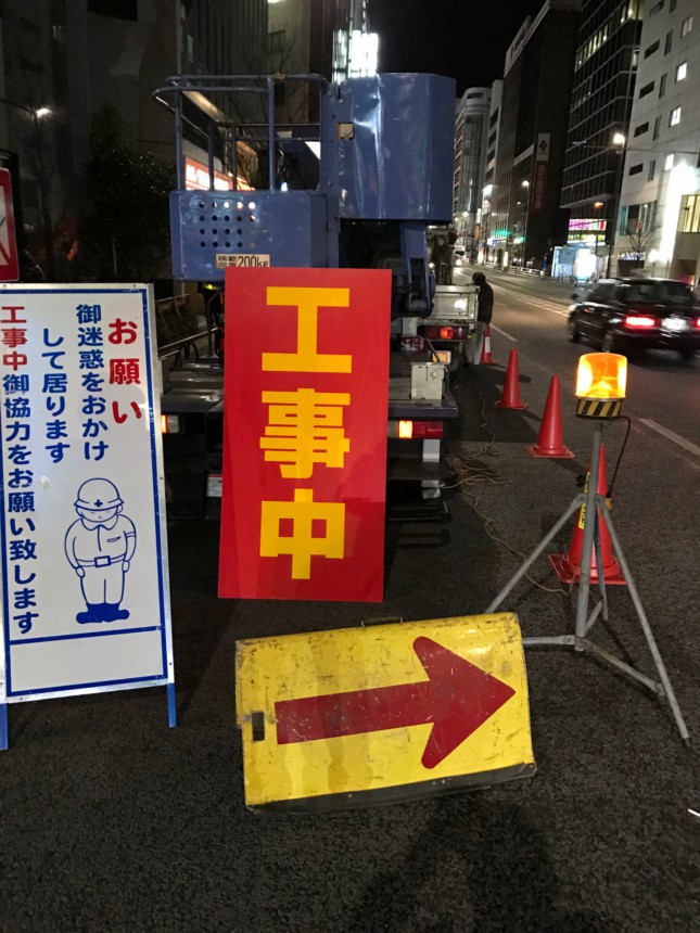 夜間工事5