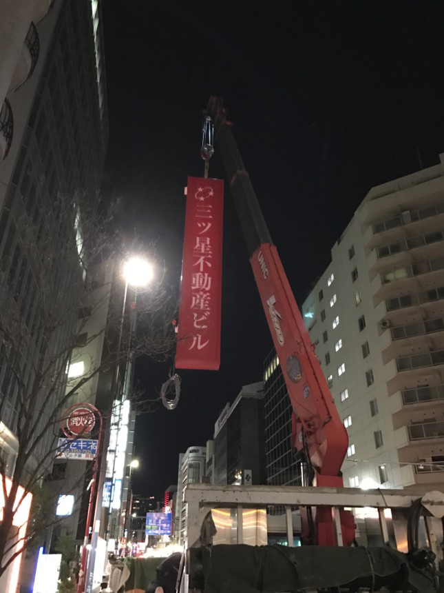 夜間工事2