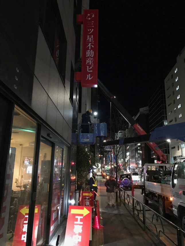 夜間工事3
