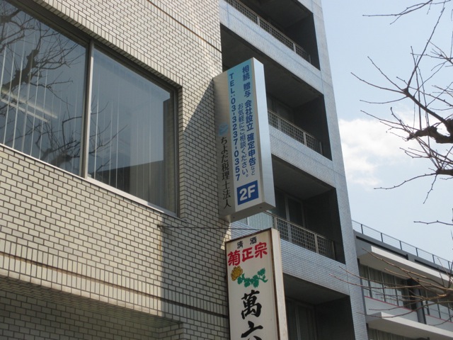 ステンレス袖看板2