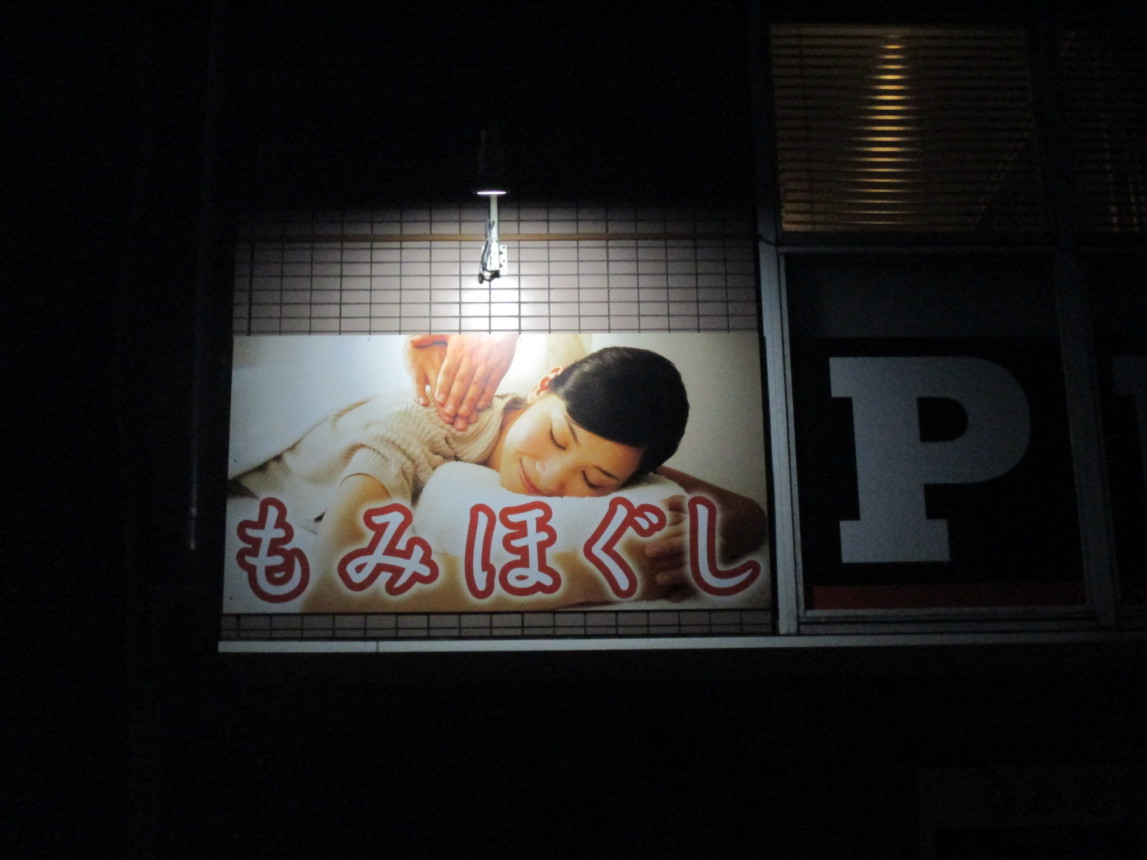 ペラ看板