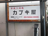店舗看板