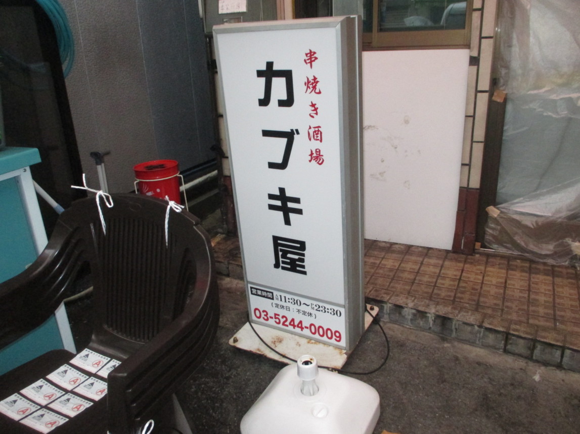 スタンドサイン