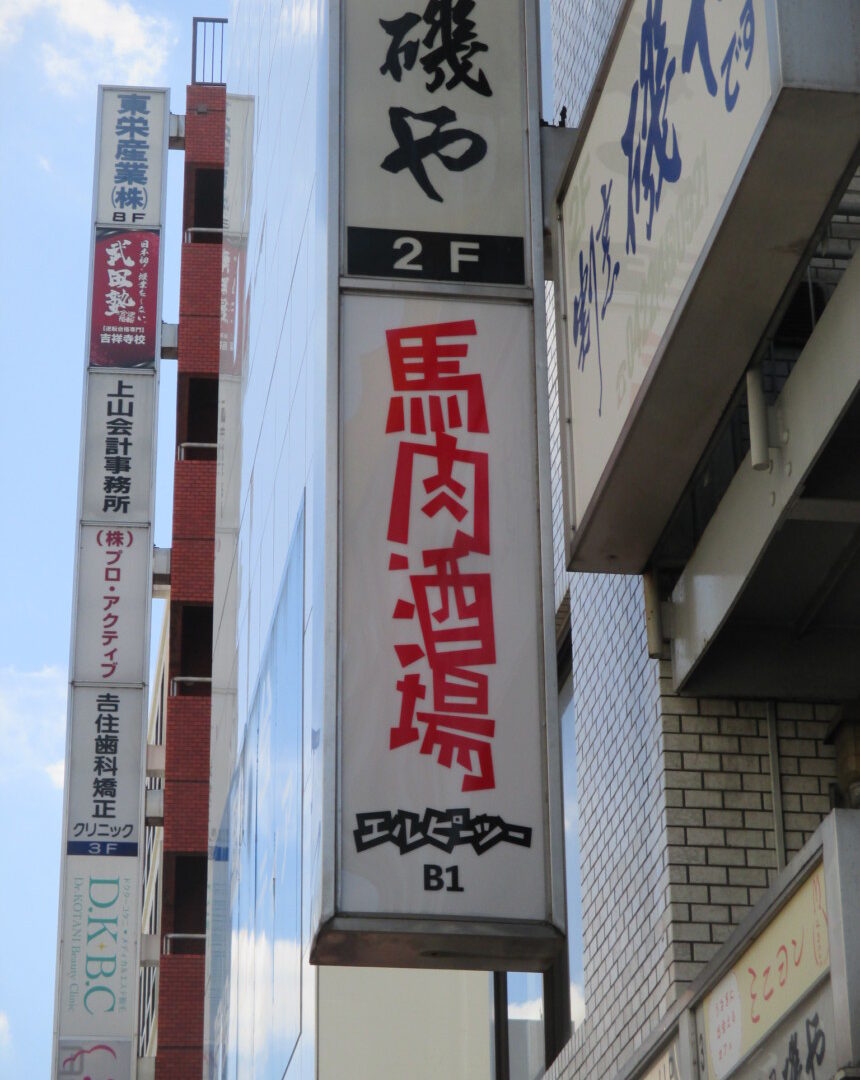 電飾看板