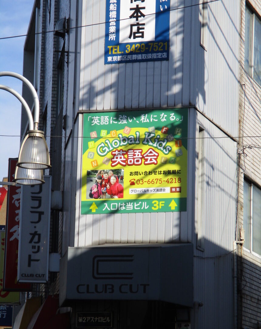 ペラ看板