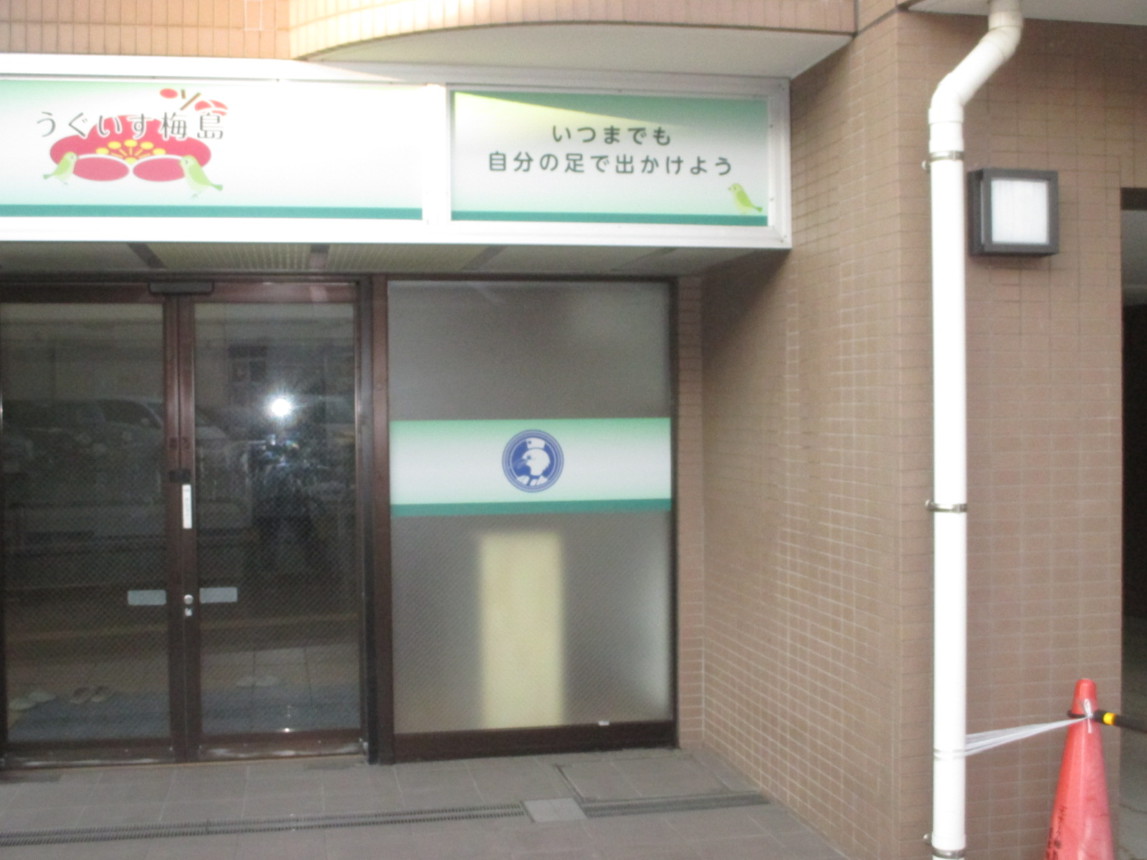 曇りガラス