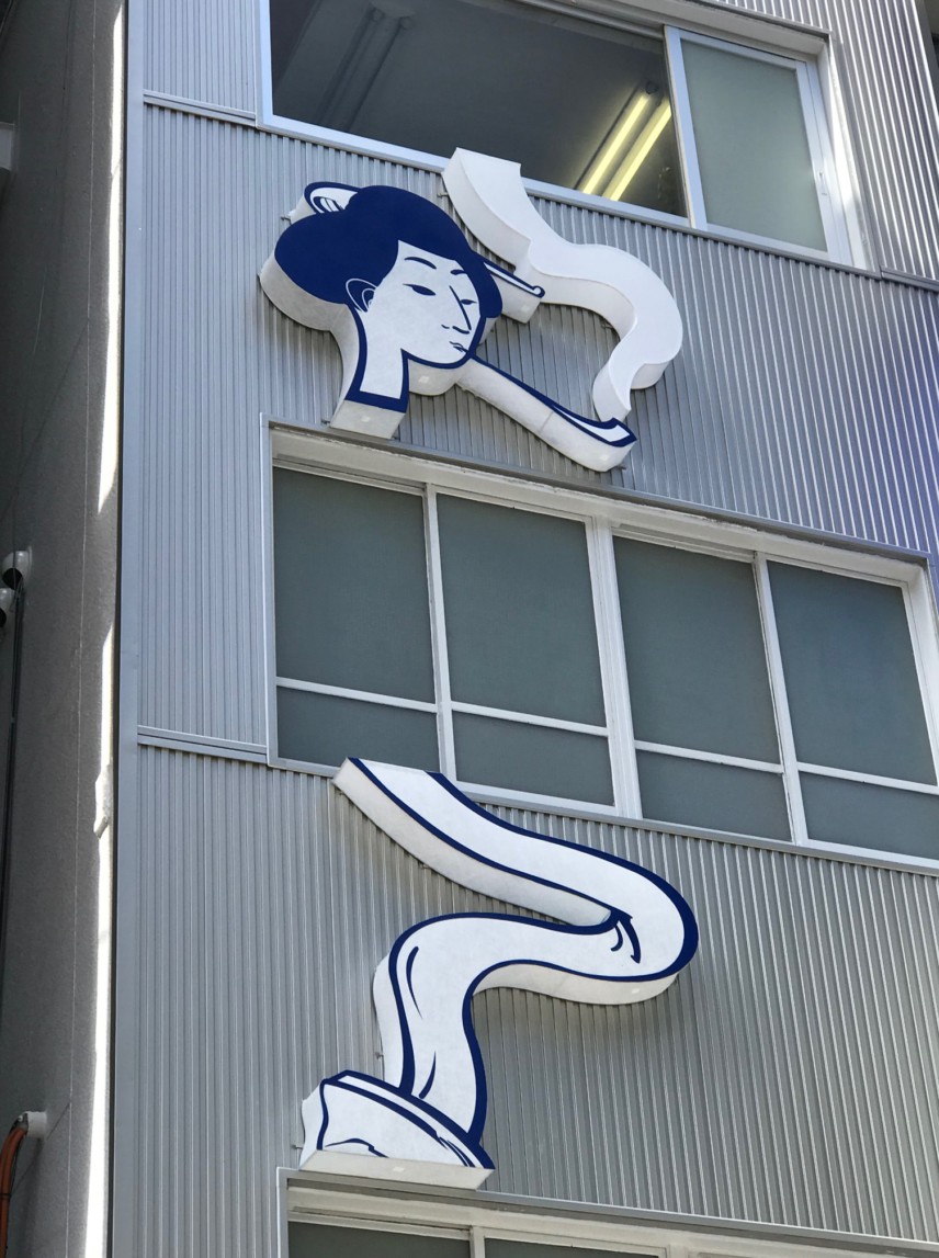 ちょうちん看板
