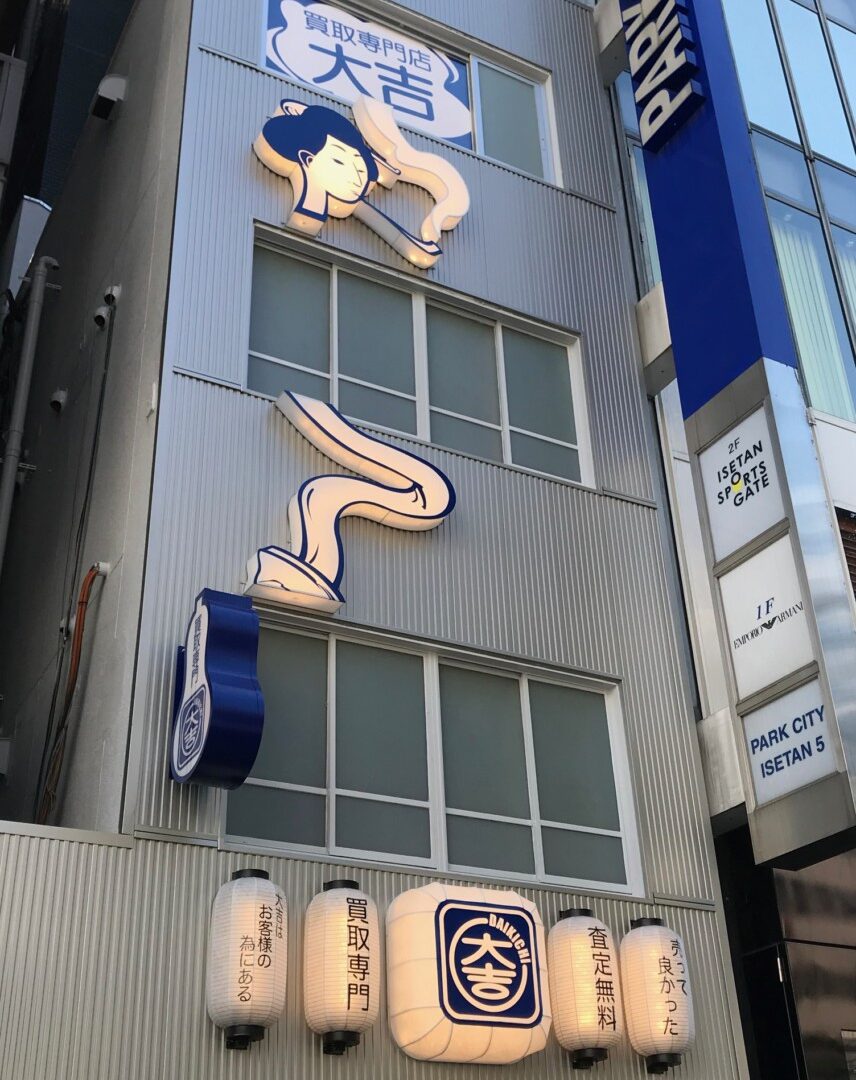 ちょうちん看板