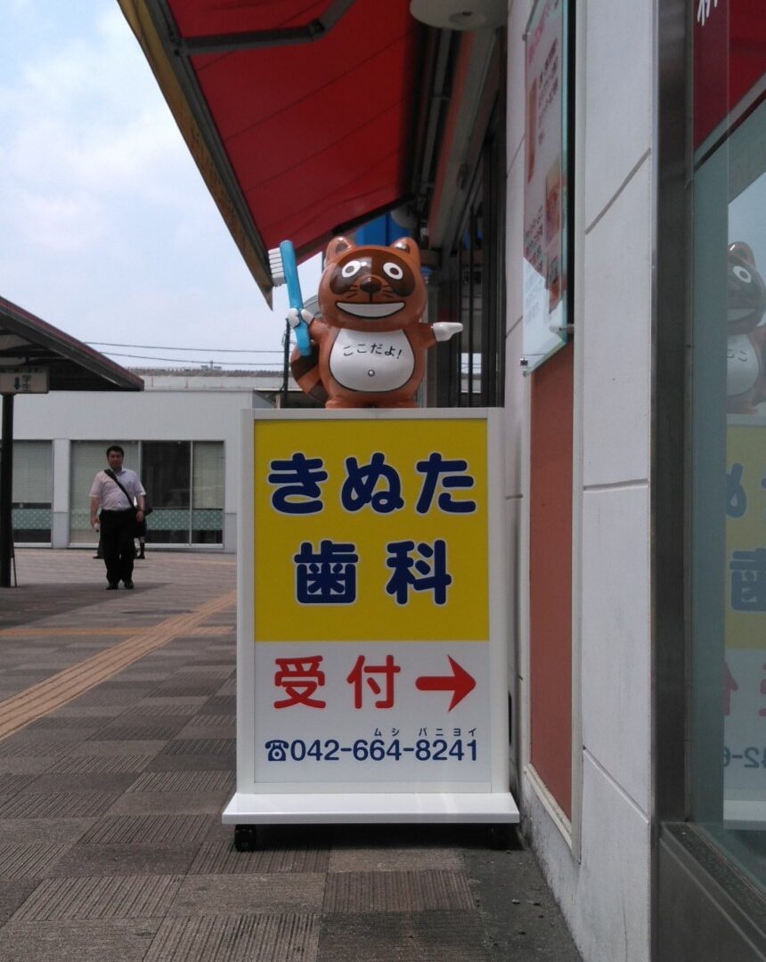 屋外広告