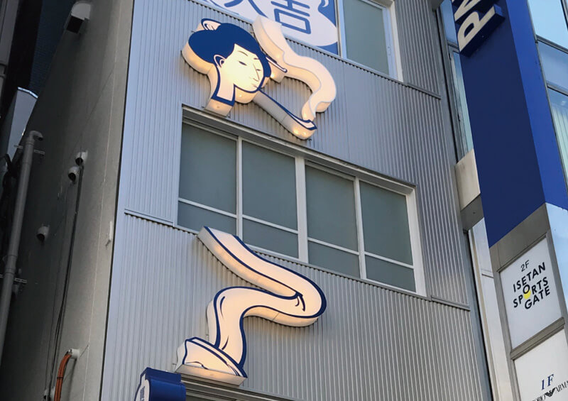 あんどん看板