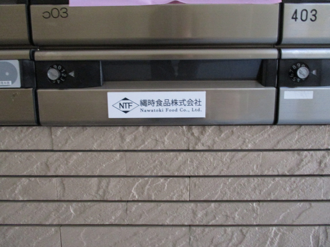 表札