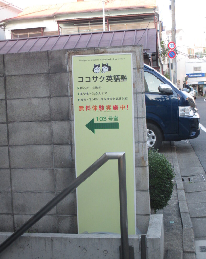 屋外看板