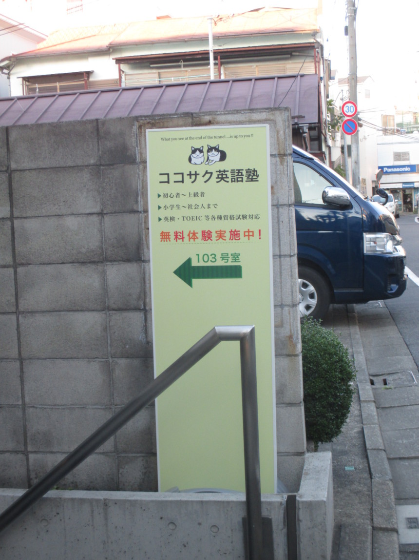 屋外看板
