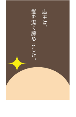 自虐看板の魅力は哀愁と思い切りにあり!