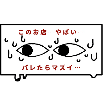 ちょっと怪しい!?《二度見型謎》