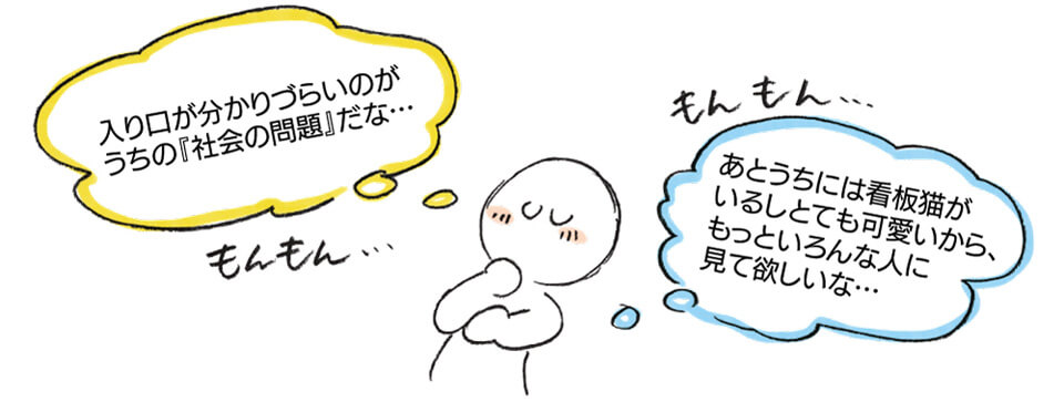 どんな問題でもまずはお問い合わせを!