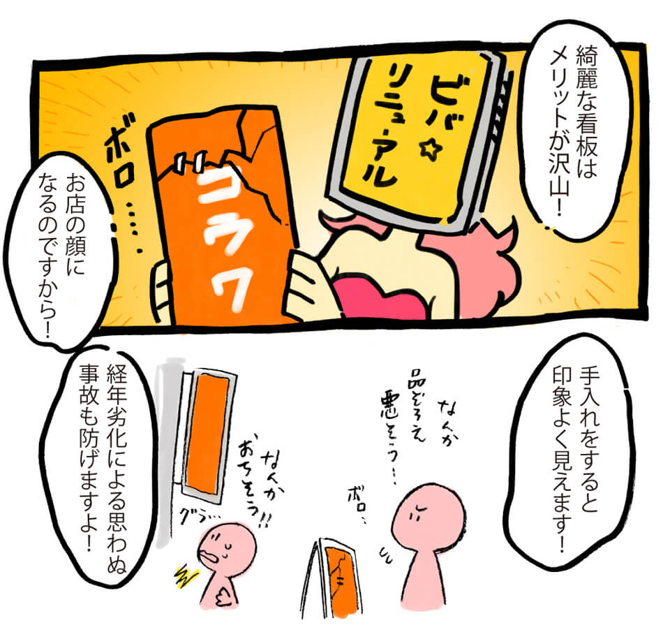 リニューアルするメリットは?