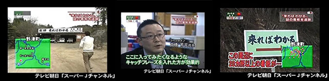 スーパーJチャンネル