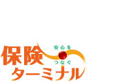 保険ターミナル様