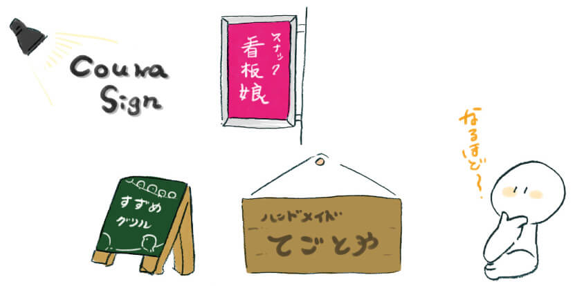 ロゴのみ・店名のみにも魅せ方が豊富!
