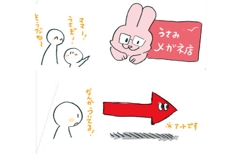 イラスト・アートを用いて惹きつけよう!