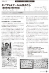 リアルパートナー(不動産総合情報誌)