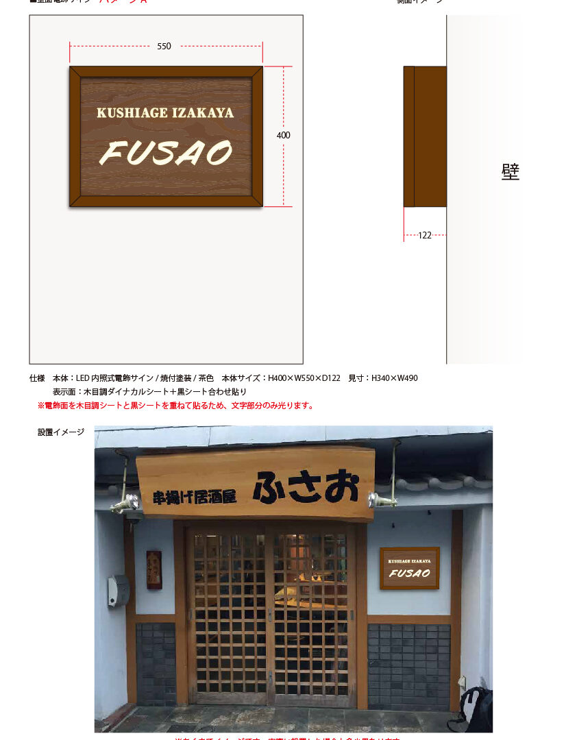 LED電飾サイン提案書