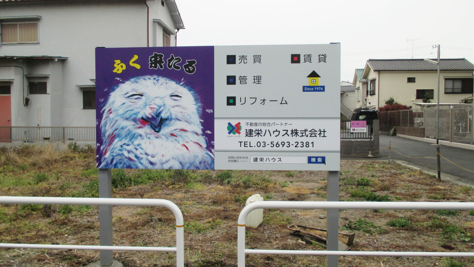 野立て