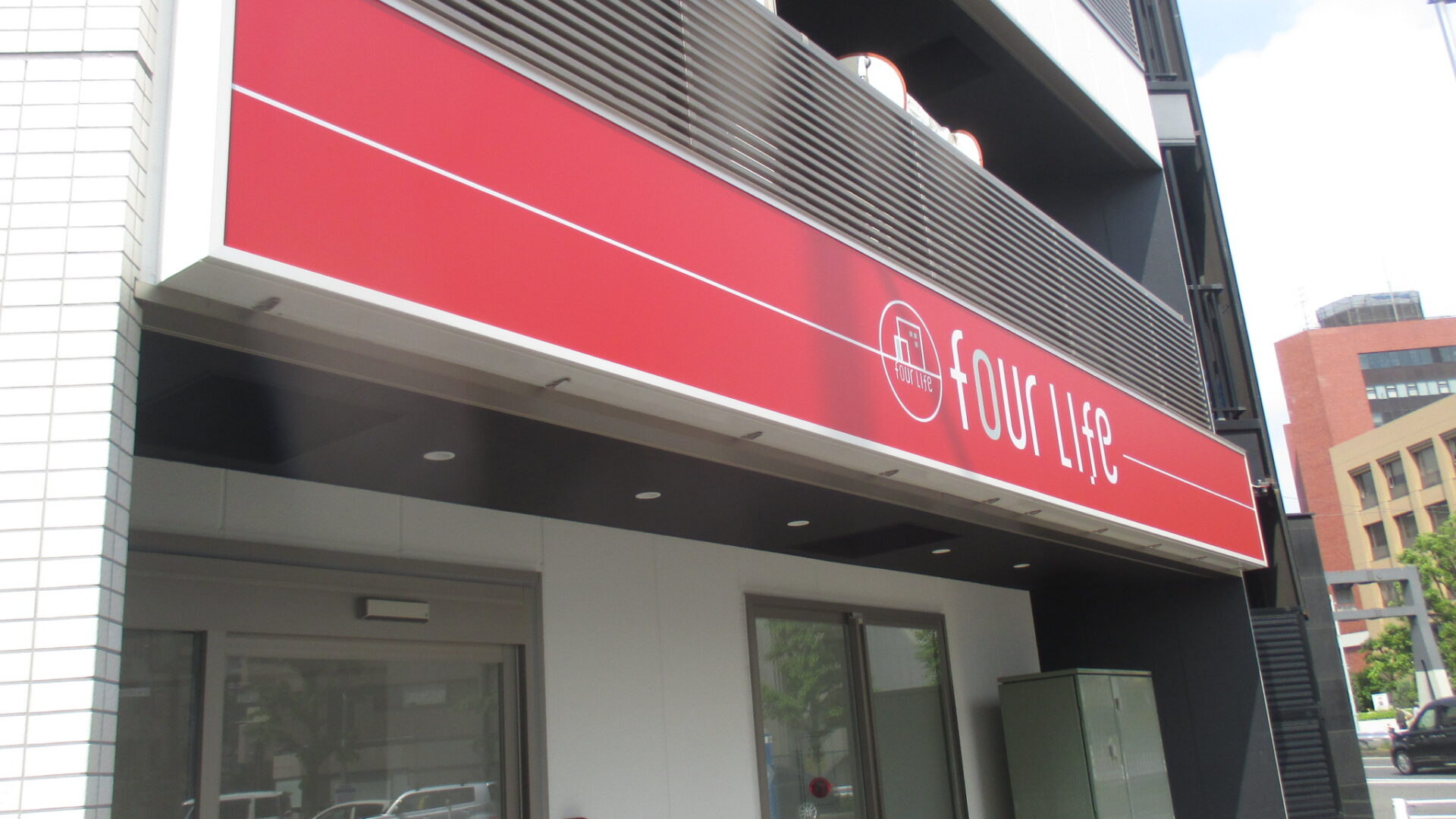 FF電飾看板