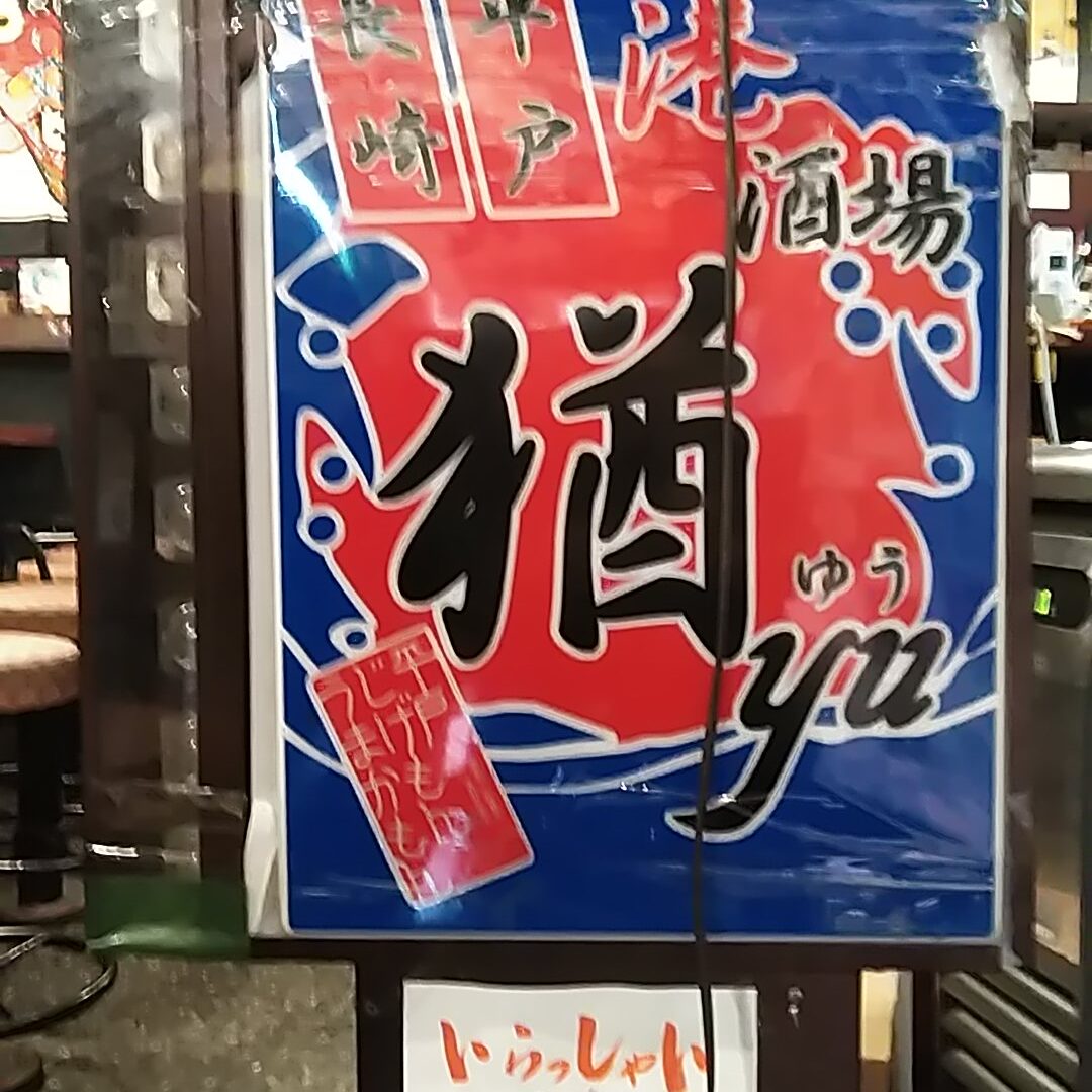 スタンド看板