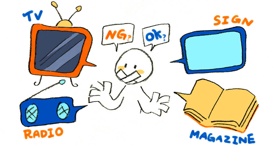 NGワード=制約条件
