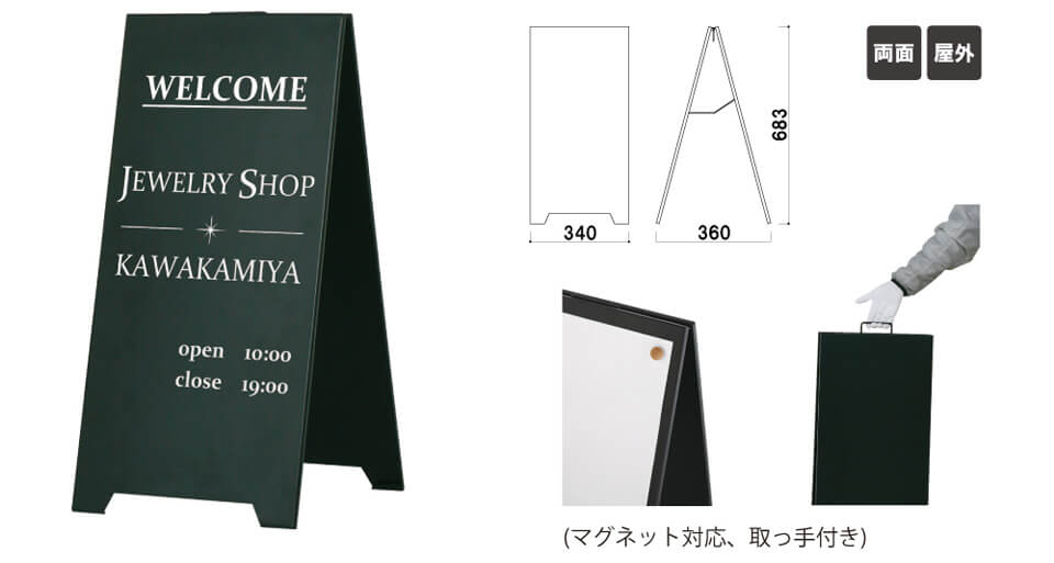 スタンドサインの種類が豊富!
