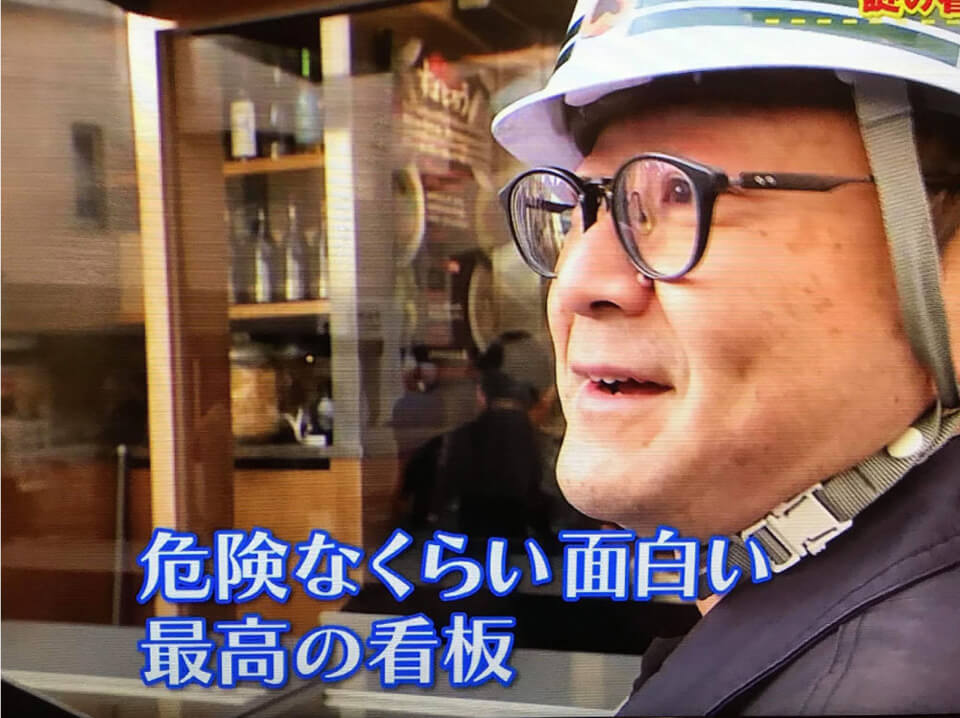 パトロールする看板ハンター
