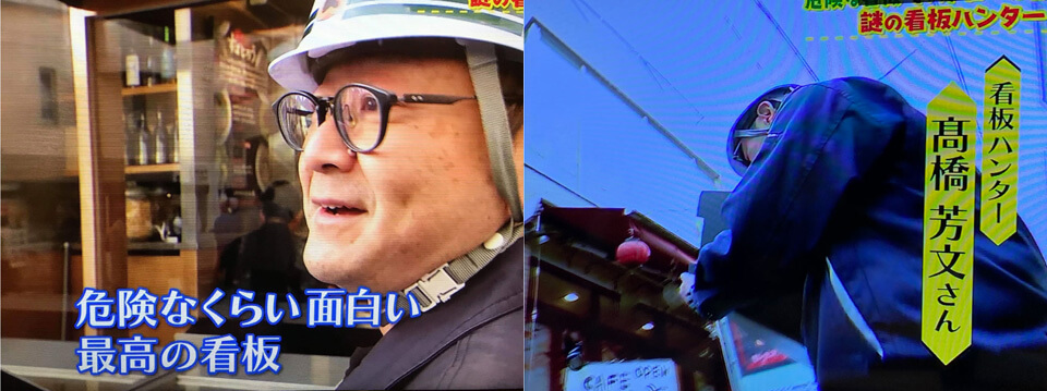 所さん!大変ですよ